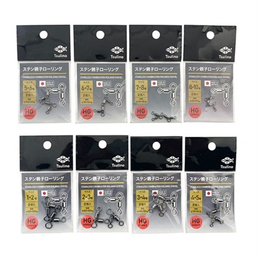 ステン親子ローリング